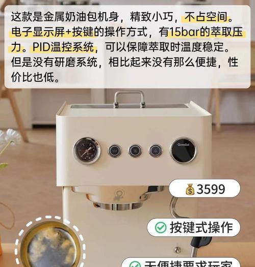 咖啡机压力过低的原因及解决方法（探究咖啡机压力过低的可能性和解决方案）  第3张