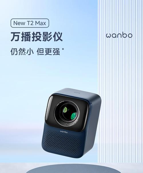 解决投影仪底座接触不良问题的方法（避免影响投影效果，提升使用体验）  第2张