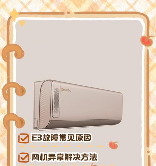 美的显示e3与环境温度有关（环境温度对美的显示e3的性能和使用寿命有怎样的影响？）  第2张