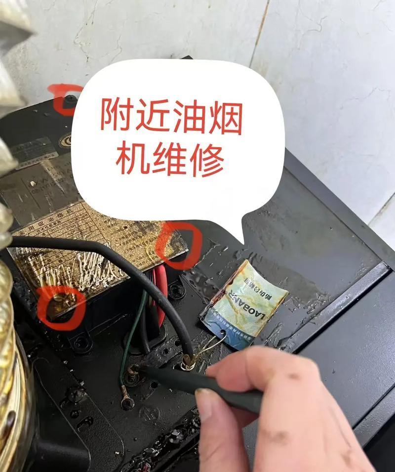 油烟机显示清洗循环（如何正确使用油烟机清洗循环功能）  第1张