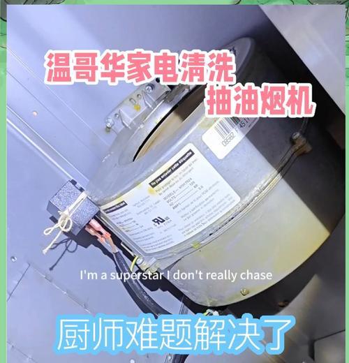 油烟机显示清洗循环（如何正确使用油烟机清洗循环功能）  第3张
