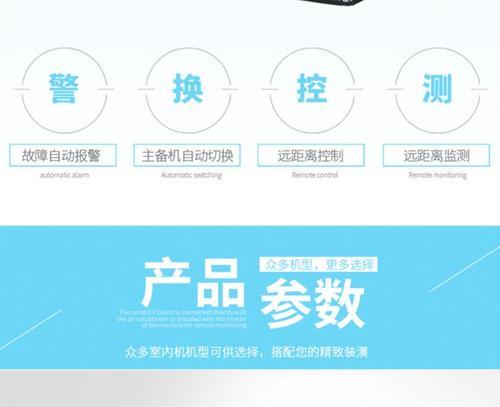 解决中央空调启动后频繁跳闸的方法（避免中央空调启动后频繁跳闸的小窍门）  第1张
