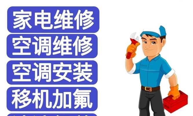解决中央空调启动后频繁跳闸的方法（避免中央空调启动后频繁跳闸的小窍门）  第2张