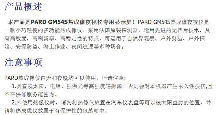 电脑显示器热问题的原因和解决方法（了解电脑显示器热问题，保护设备延长使用寿命）  第1张