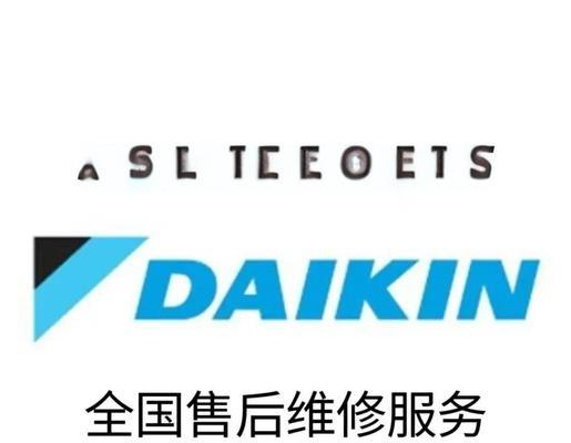奥克斯柜机空调E3故障代码解析（详解奥克斯柜机空调E3故障代码及原因）  第1张