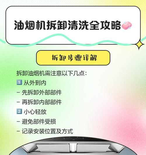 化妆小技巧（轻松解决油烟机油垢问题，让你的化妆环境更清洁）  第1张
