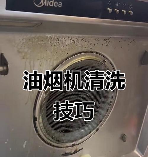 化妆小技巧（轻松解决油烟机油垢问题，让你的化妆环境更清洁）  第2张