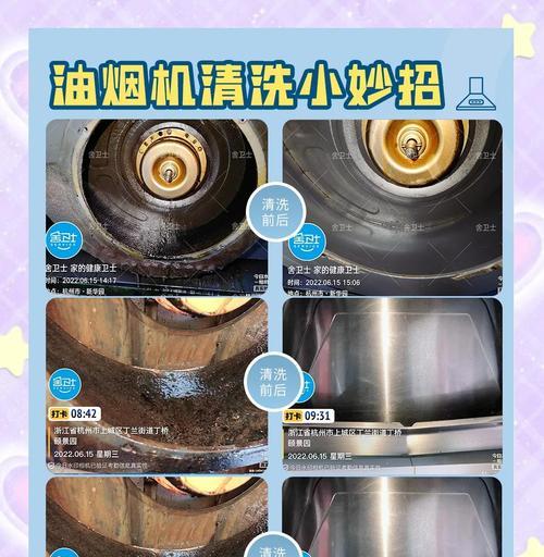 化妆小技巧（轻松解决油烟机油垢问题，让你的化妆环境更清洁）  第3张