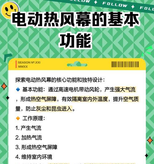 风幕机不通电的原因及解决方法（探究风幕机不通电的原因，为您提供解决方案）  第1张