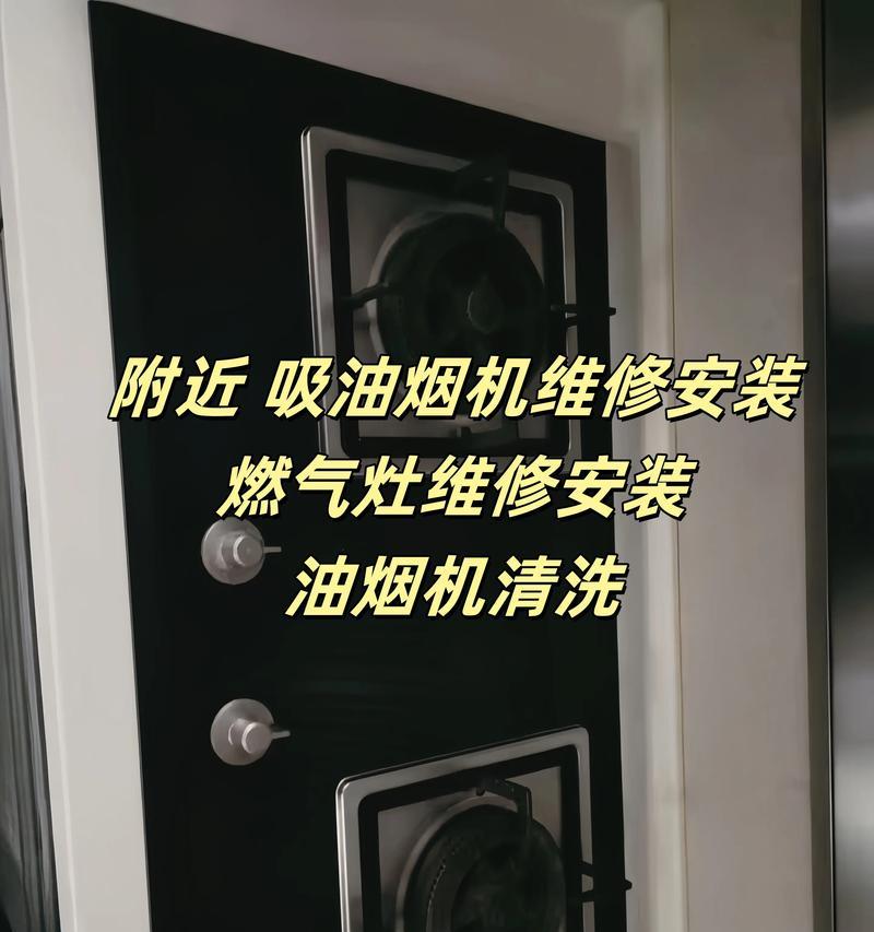 燃气灶为什么有时打不着火或自动熄火？（探究燃气灶无火或自动熄火的原因及解决办法）  第2张