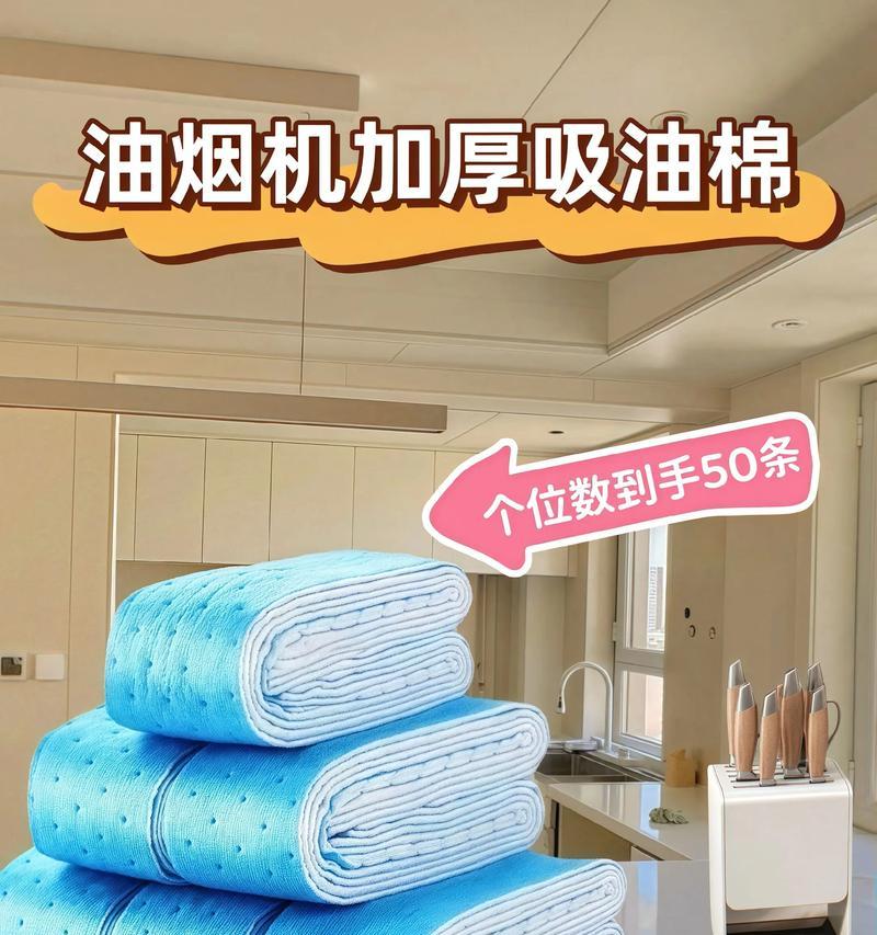 解决厨房油烟机异味的有效方法（消除厨房油烟机异味的六大技巧）  第2张