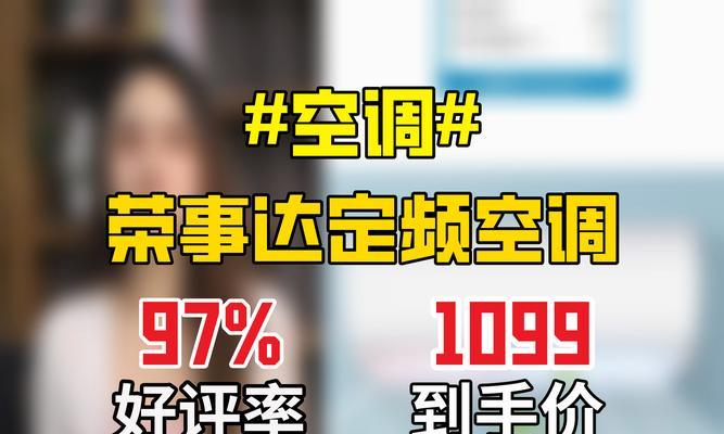 以空调定频变频哪个省电？（探究空调定频和变频技术的省电效果）  第2张