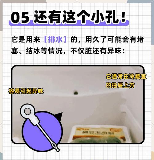 正确的冰箱清洗方法（保持冰箱清洁，健康无忧）  第1张