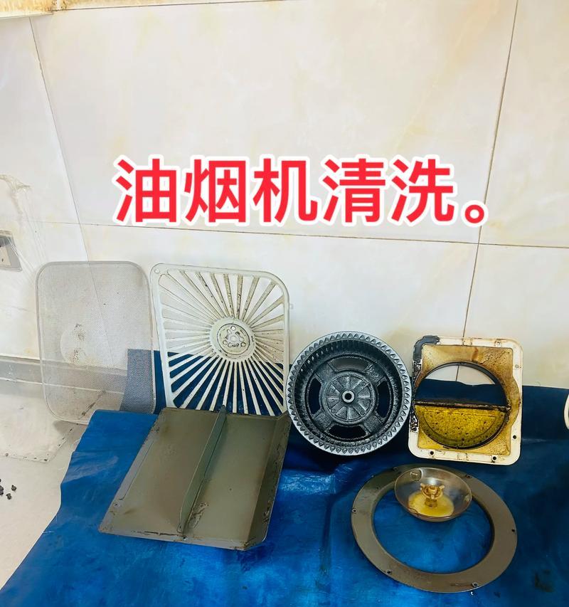 如何正确清洗排式油烟机（轻松学会清洗油烟机，让家居环境更加清新舒适）  第2张