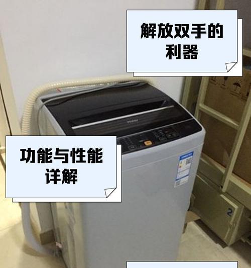 海尔变频神童洗衣机E2故障及解决方法（解析海尔变频神童洗衣机E2故障，让您洗衣更便捷）  第2张