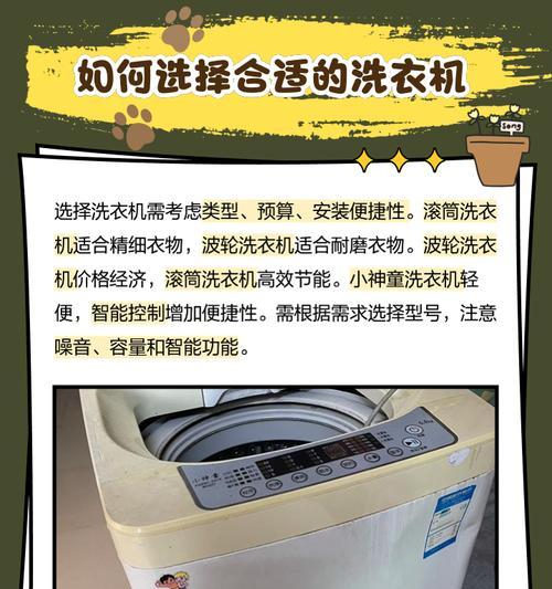 海尔变频神童洗衣机E2故障及解决方法（解析海尔变频神童洗衣机E2故障，让您洗衣更便捷）  第3张