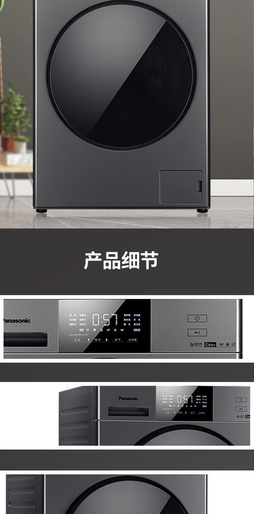 滚筒松下洗衣机U11故障解析（了解U11故障的原因及解决方法）  第3张