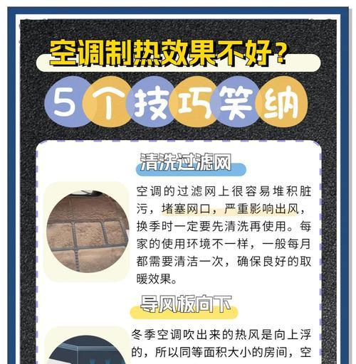 空调制热不出风的原因分析（解决空调制热不出风的方法）  第3张