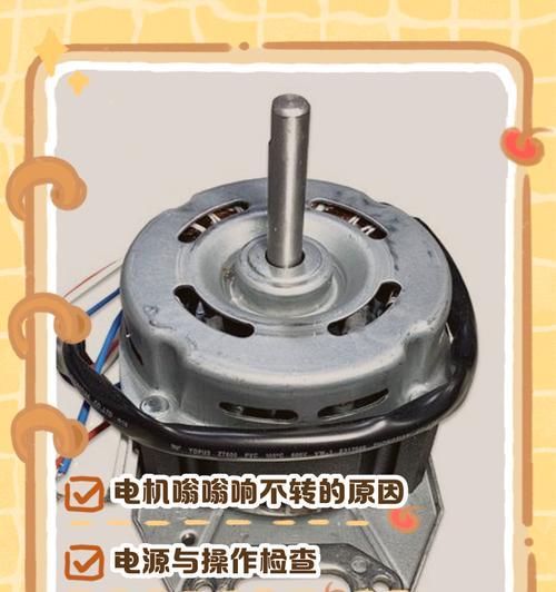 全自洗衣机洗衣桶不转的原因分析与解决方法（寻找故障源头，排除不转的困扰）  第3张