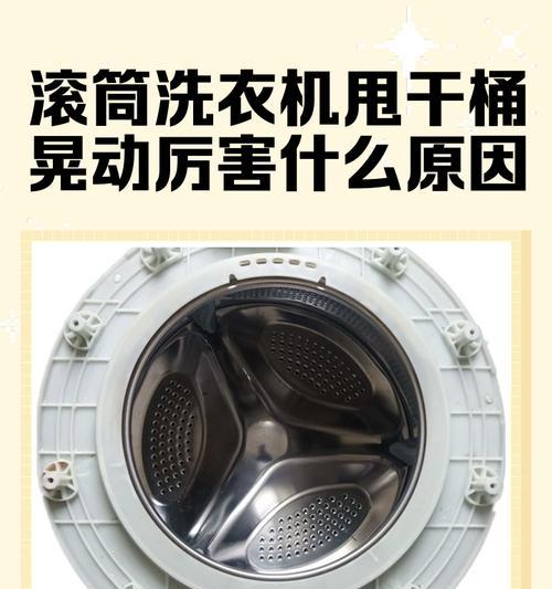 全自洗衣机洗衣桶不转的原因分析与解决方法（寻找故障源头，排除不转的困扰）  第2张