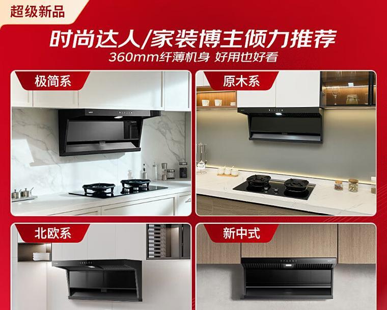 以华帝吸油烟机价格影响因素（解析华帝吸油烟机价格涨跌原因，了解价格波动背后的因素）  第1张