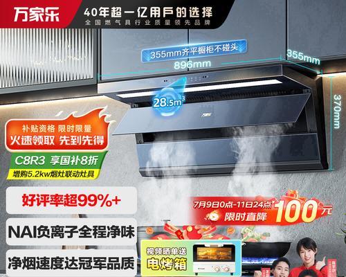 以华帝吸油烟机价格影响因素（解析华帝吸油烟机价格涨跌原因，了解价格波动背后的因素）  第3张