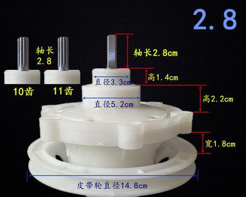 探究洗衣机齿轮变形的原因（解析齿轮变形的成因及修复方法）  第3张