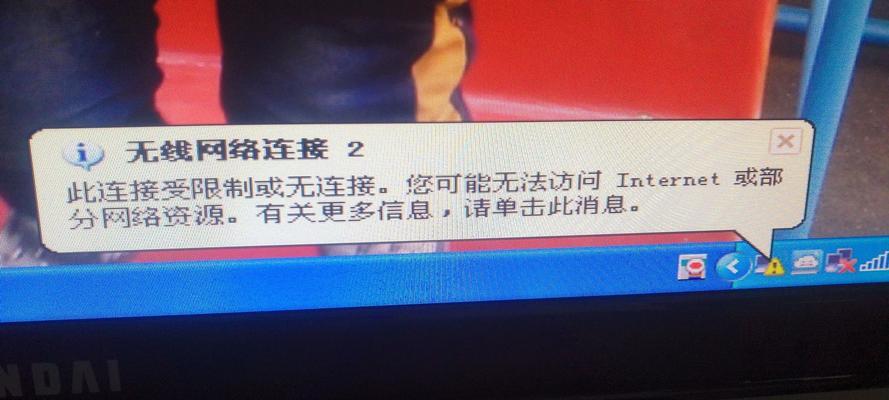 笔记本电脑屏幕黄色问题的解决方法（如何调整笔记本电脑屏幕显示为正常色彩？）  第1张