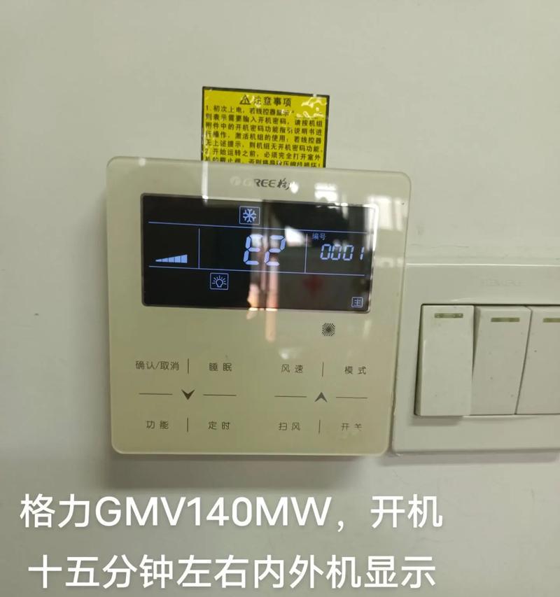 解读格力空调8故障及维修方法  第1张