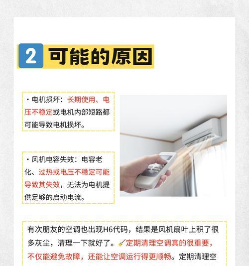 解读格力空调8故障及维修方法  第3张