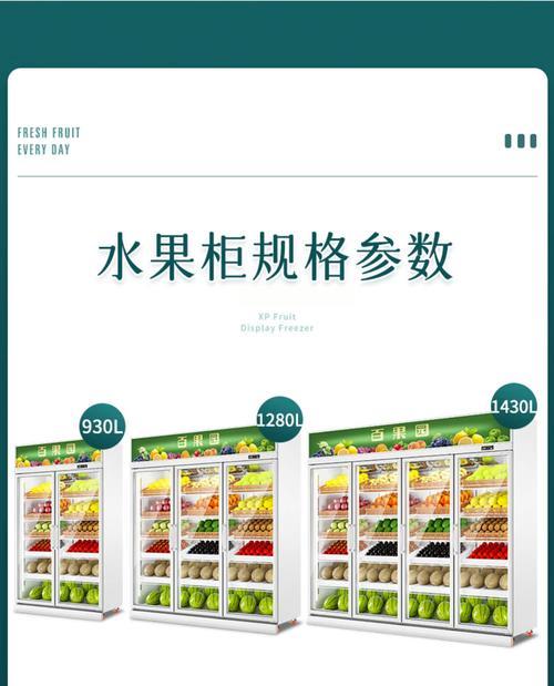如何保证水果冰箱不坏？（有效的保养措施和关键要点）  第3张