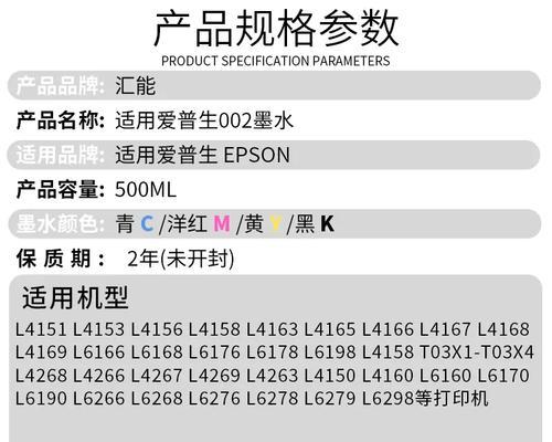 打印机墨水很薄的原因及解决方法（探究打印机墨水浓度低的现象及解决办法）  第2张
