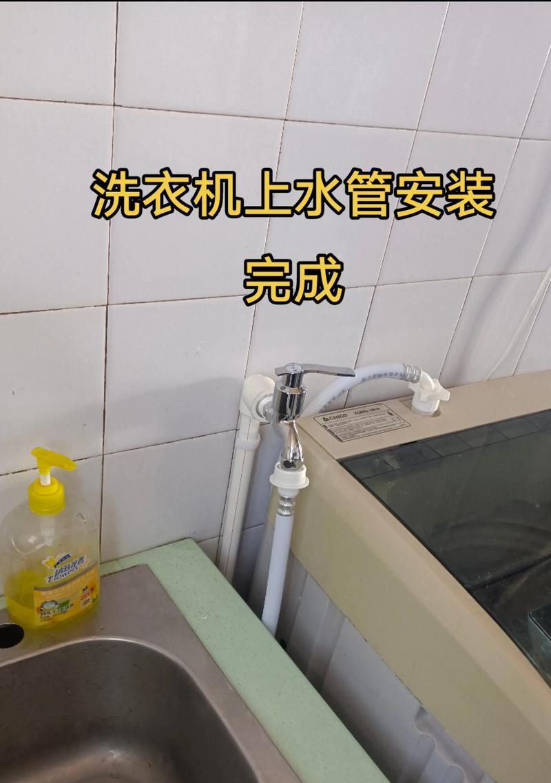 解决洗衣机水管不平的问题（如何调整和修复洗衣机水管不平问题）  第1张