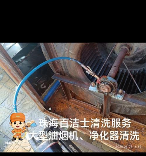 如何有效清洁油烟机管道内的油烟（清洗技巧、设备和注意事项）  第1张