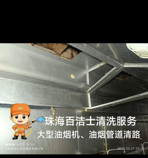 如何有效清洁油烟机管道内的油烟（清洗技巧、设备和注意事项）  第3张