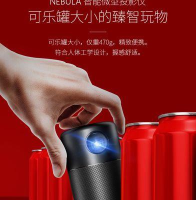 掌上投影仪故障排除指南（解决掌上投影仪不进系统的问题）  第3张