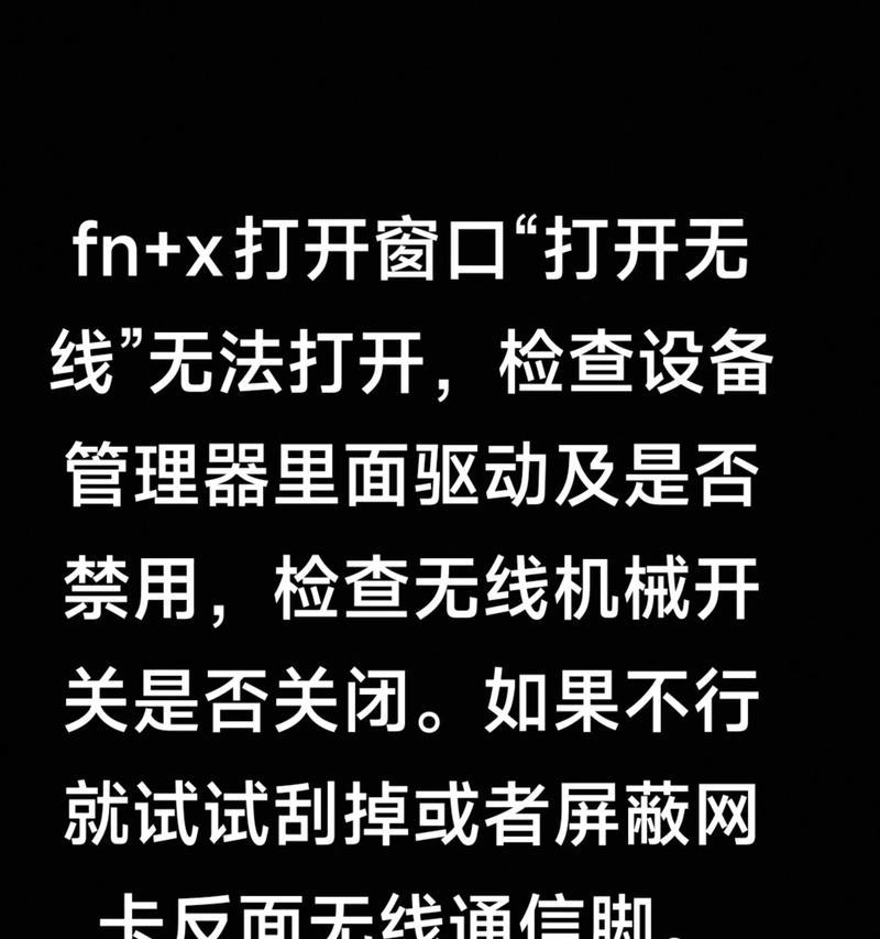 探究最近笔记本电脑故障的原因与解决方案（解析笔记本电脑故障及如何应对）  第2张