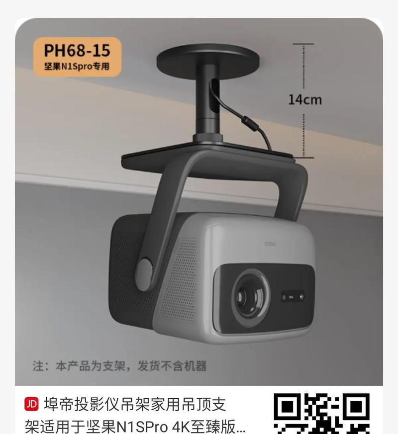 承重投影仪吊装方法的选择与实施（安全高效的承重投影仪吊装方案及步骤）  第1张
