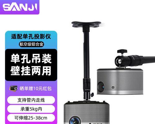 承重投影仪吊装方法的选择与实施（安全高效的承重投影仪吊装方案及步骤）  第2张