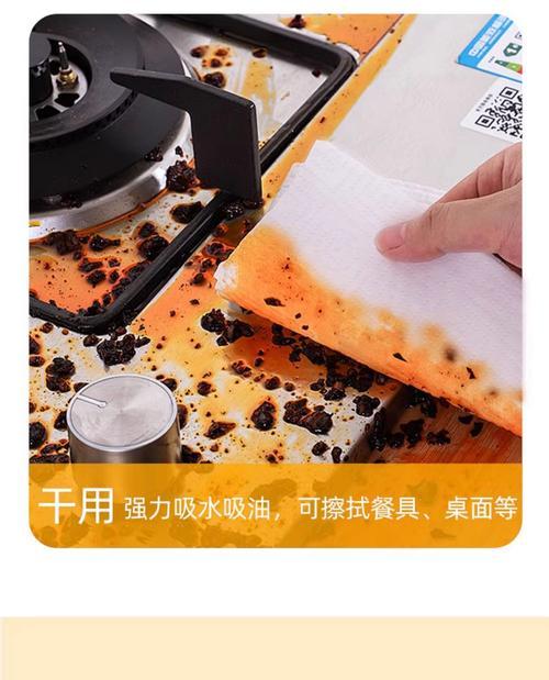 如何清洗抽油烟机上的粘纸？（简单有效的清洗方法，让你轻松解决麻烦问题）  第2张