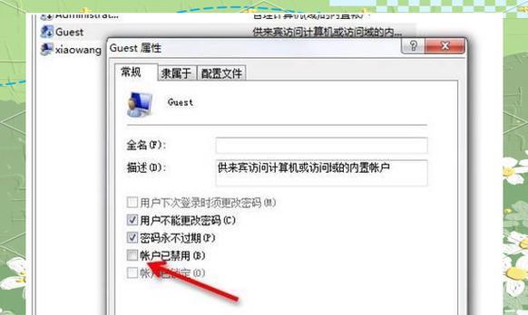 win7打印机共享设置指南（如何在win7操作系统下进行打印机共享设置）  第1张