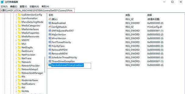 win7打印机共享设置指南（如何在win7操作系统下进行打印机共享设置）  第3张