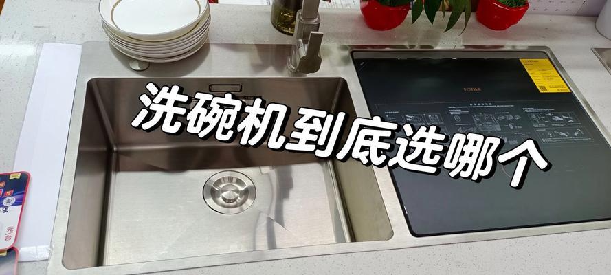 选择以还选水槽洗碗机的原因（为什么越来越多人选择以还选水槽洗碗机？）  第3张