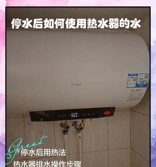 热水器水突然发黄，应该怎么办？（了解原因，找到解决办法，重拾洁净温暖）  第1张