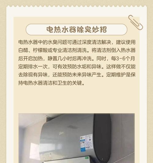 热水器水突然发黄，应该怎么办？（了解原因，找到解决办法，重拾洁净温暖）  第3张