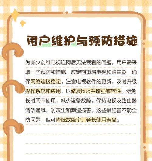 创维电视信号源问题的解决方案（探索创维电视信号源问题的原因及解决方法）  第1张