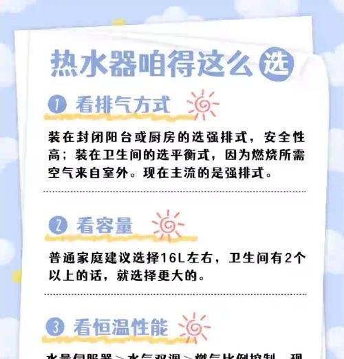 厨房燃气热水器清洗方法（简单易行的清洗步骤，让热水器恢复最佳工作状态）  第2张