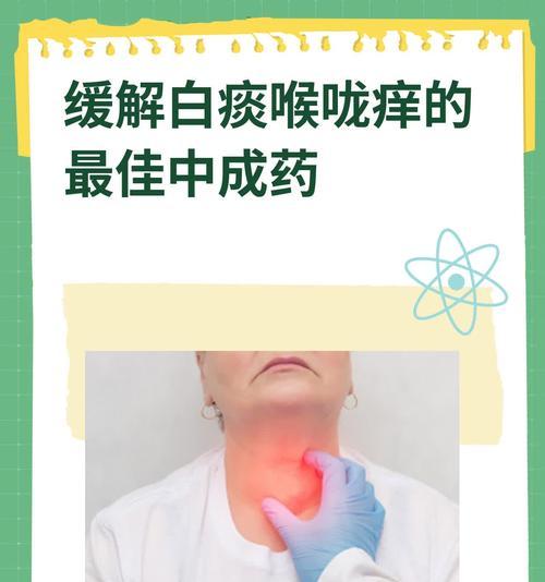 解决夏季吹空调导致喉咙痒的方法（舒缓喉咙不适，保持清爽通畅）  第1张