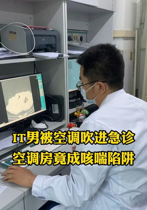 解决夏季吹空调导致喉咙痒的方法（舒缓喉咙不适，保持清爽通畅）  第3张
