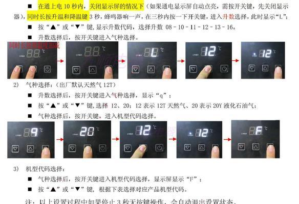 万和热水器E1代码故障判断及附近维修（解决万和热水器E1代码故障的实用方法）  第1张